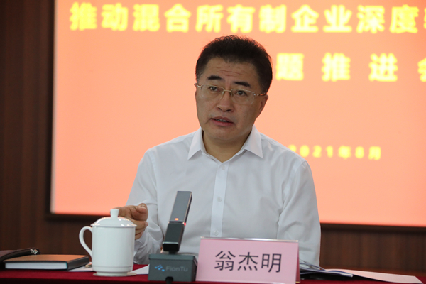 翁杰明、國(guó)資、國(guó)企、央企、國(guó)資委、副主任、企業(yè)改革、新聞宣傳