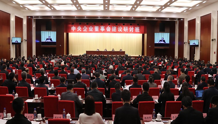 郝鵬、國資、央企、國資委、書記、主任、國企、企業(yè)改革