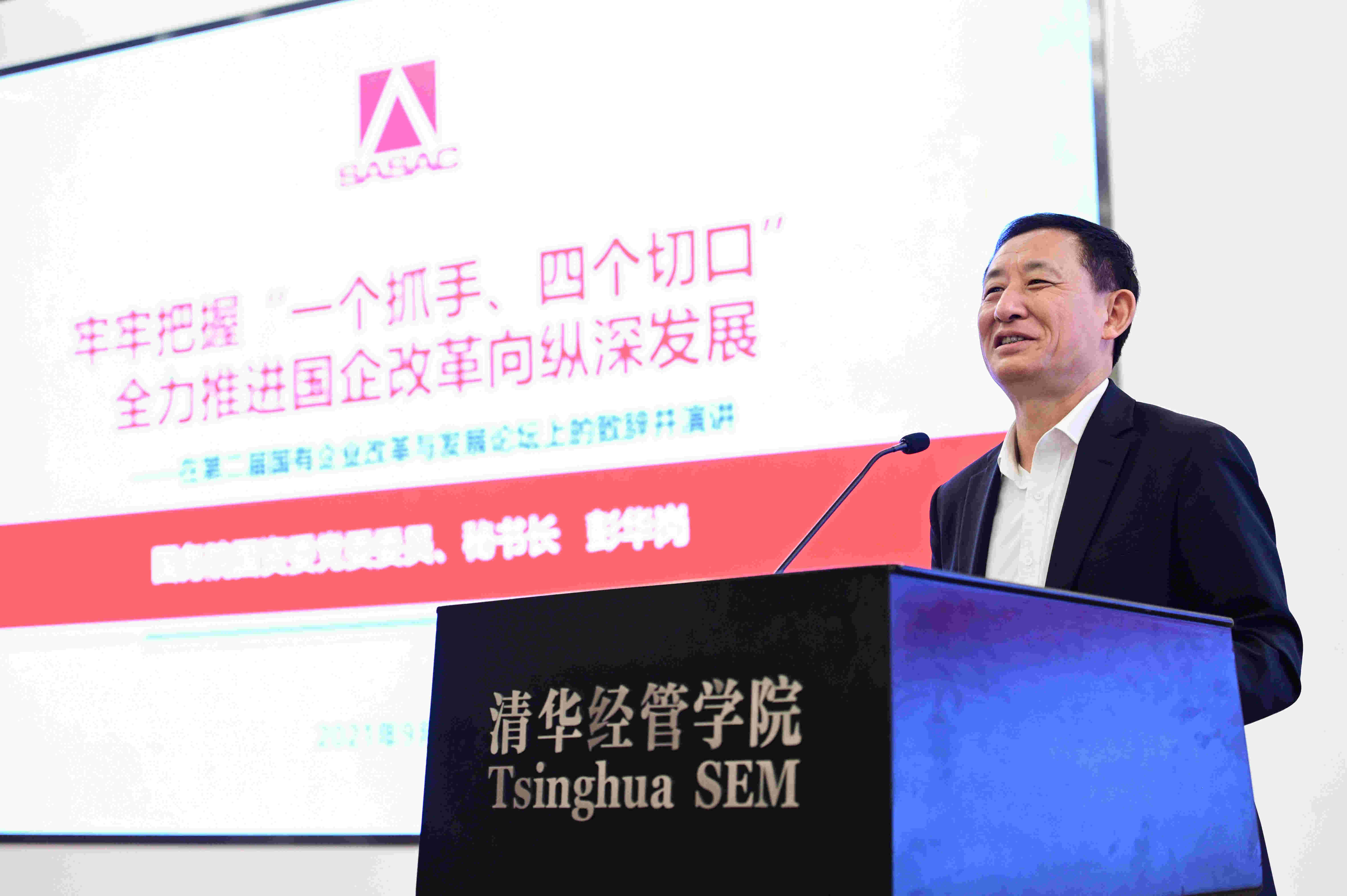 彭華崗、國資、央企、國資委、秘書長、企業(yè)改革