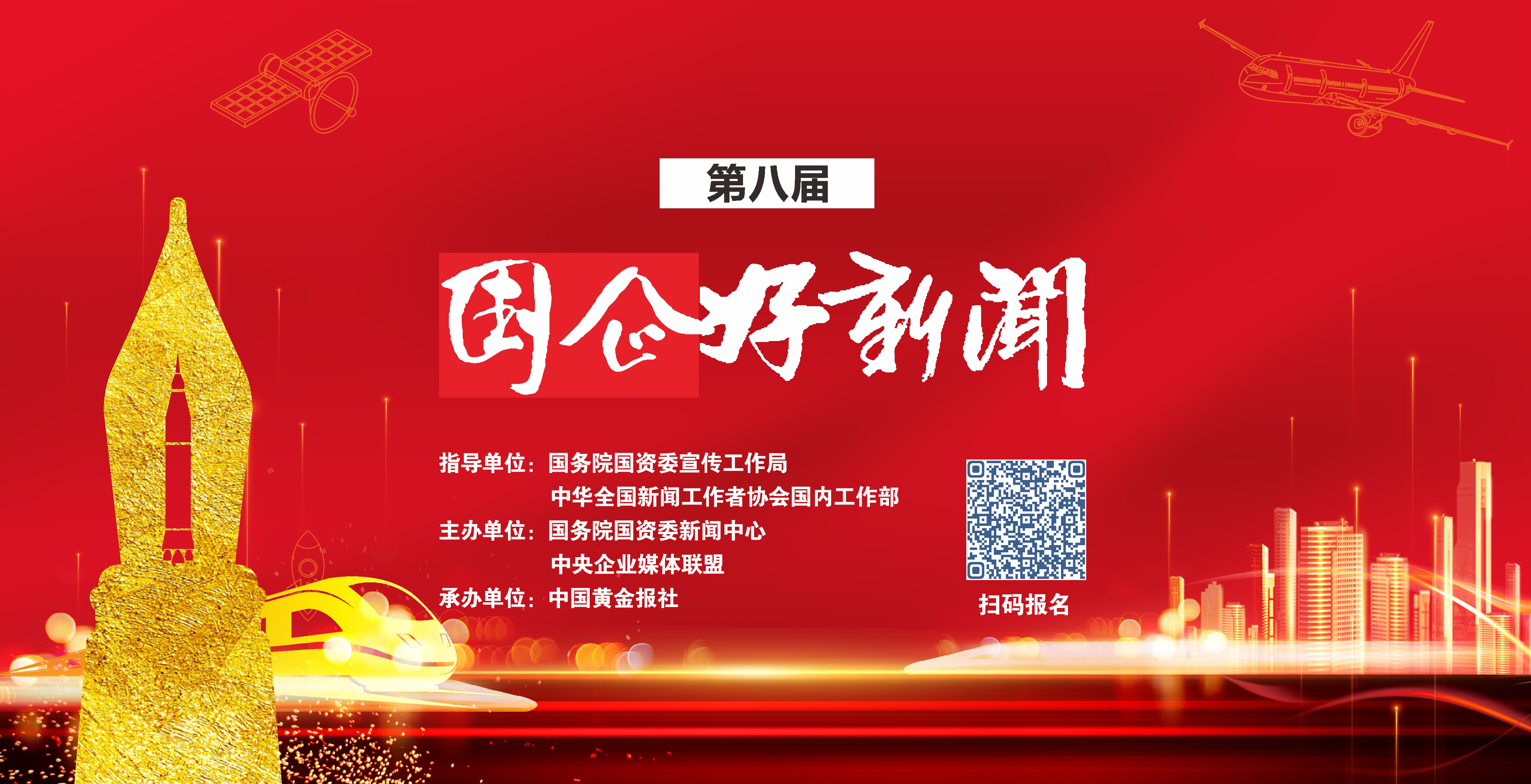 郝鵬、國資、央企、國資委、書記、主任、國企、企業(yè)改革