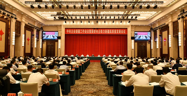 郝鵬、國資、央企、國資委、書記、主任、國企、企業(yè)改革