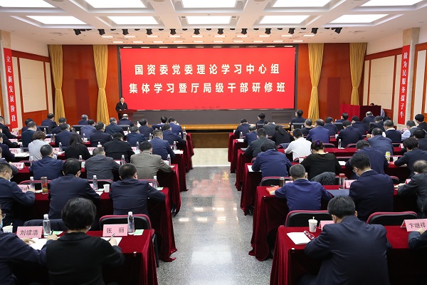 郝鵬、國資、央企、國資委、書記、主任、國企、企業(yè)改革