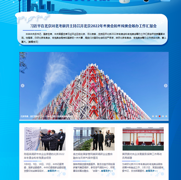 郝鵬、國資、央企、國資委、書記、主任、國企、企業(yè)改革