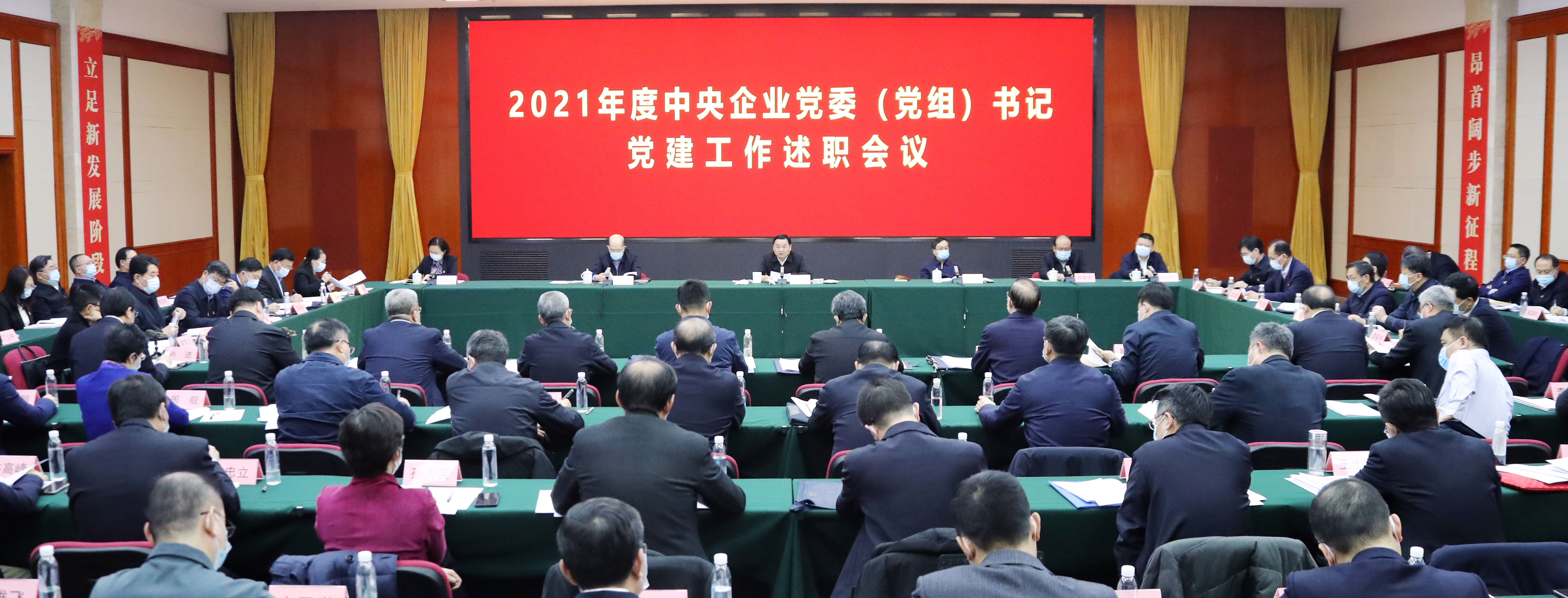 郝鵬、國資、央企、國資委、書記、主任、國企、企業(yè)改革