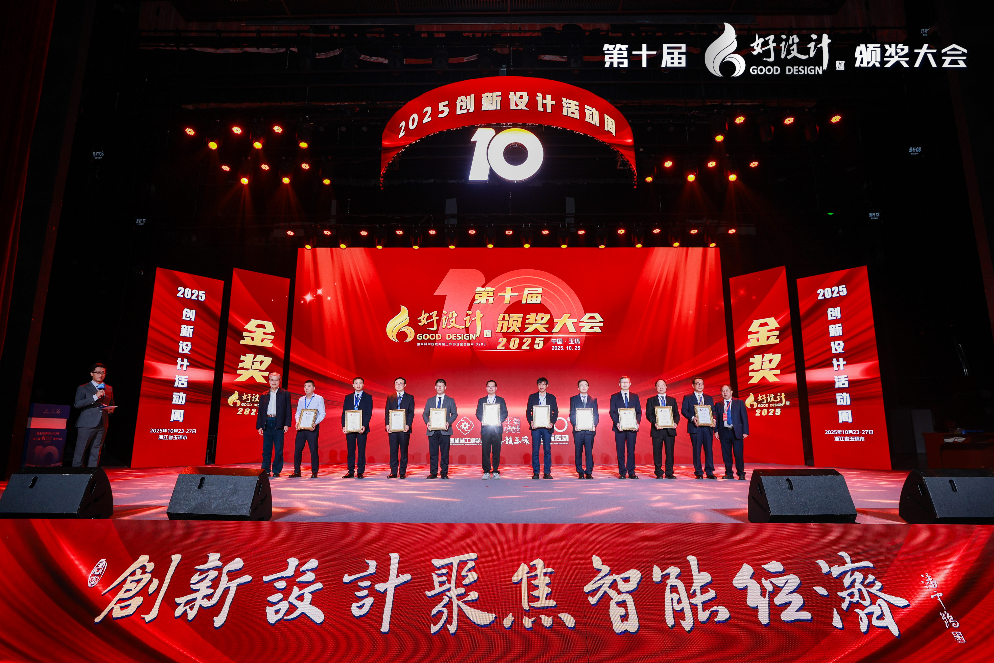 喜報！哈焊所榮獲2025第十屆“好設(shè)計”金獎！